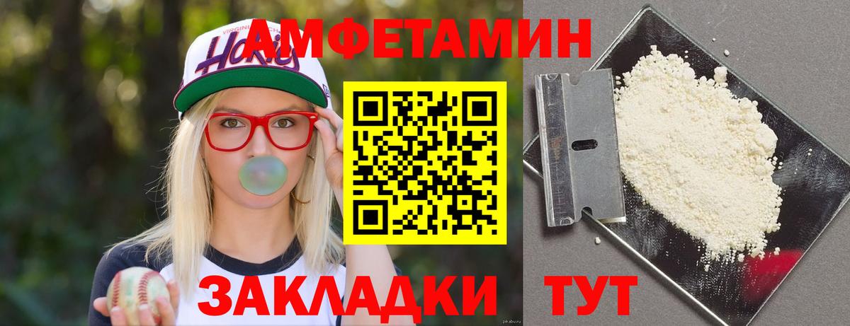Amphetamine VHQ Назрань