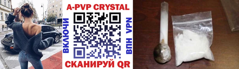 А ПВП Crystall  Назрань 