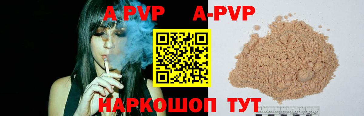 Alpha-PVP  A PVP кристаллы  Назрань  Вход с VPN  A PVP СК  наркотики  Alpha PVP Crystall 