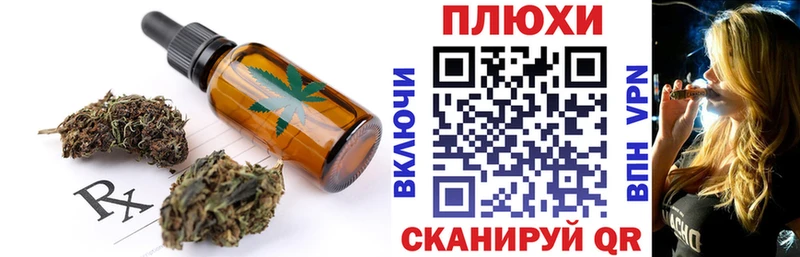 Печенье с ТГК марихуана  купить наркотик  Назрань 