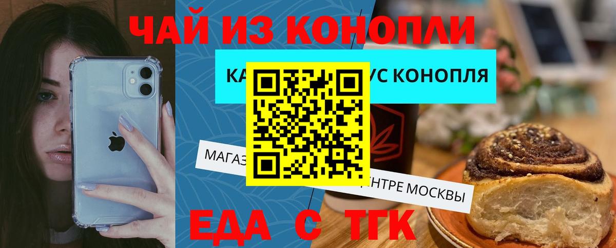 Cannafood конопля  Вход с VPN  Назрань 
