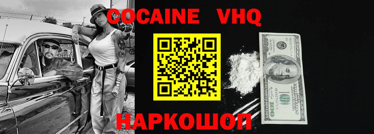 Кокаин Колумбийский  Вход с VPN  Назрань 