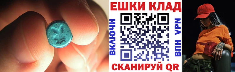 купить цена Назрань ЭКСТАЗИ 250 мг