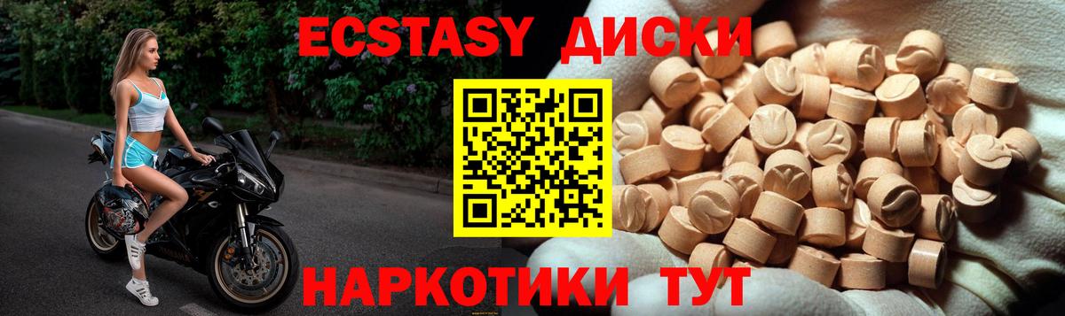 Экстази таблы Назрань