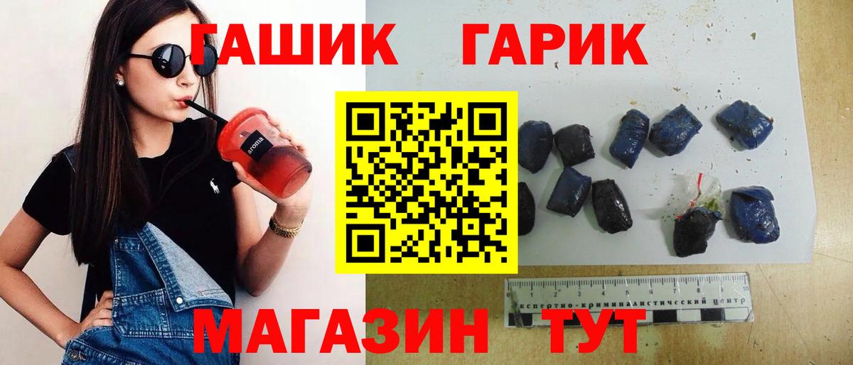 Гашиш хэш Назрань