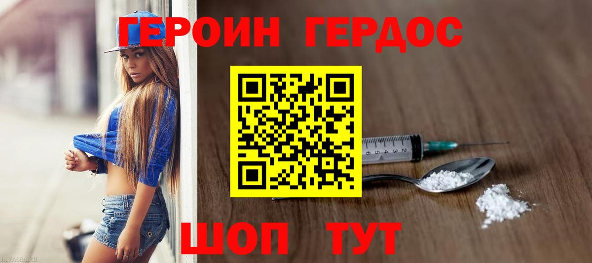 ГЕРОИН афганец  Вход с VPN  Назрань 