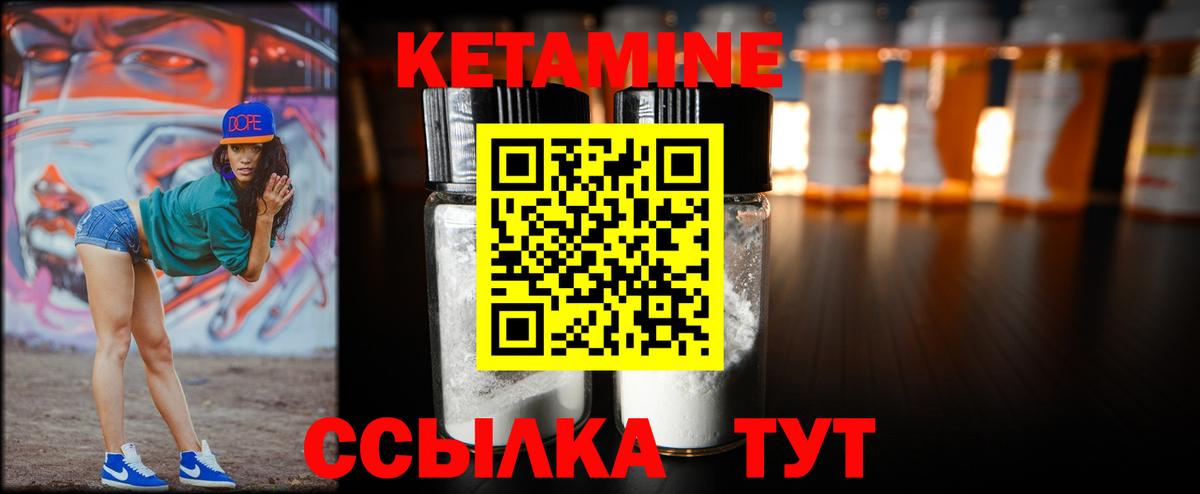 КЕТАМИН ketamine  Кетамин VHQ  Назрань  Вход с VPN 