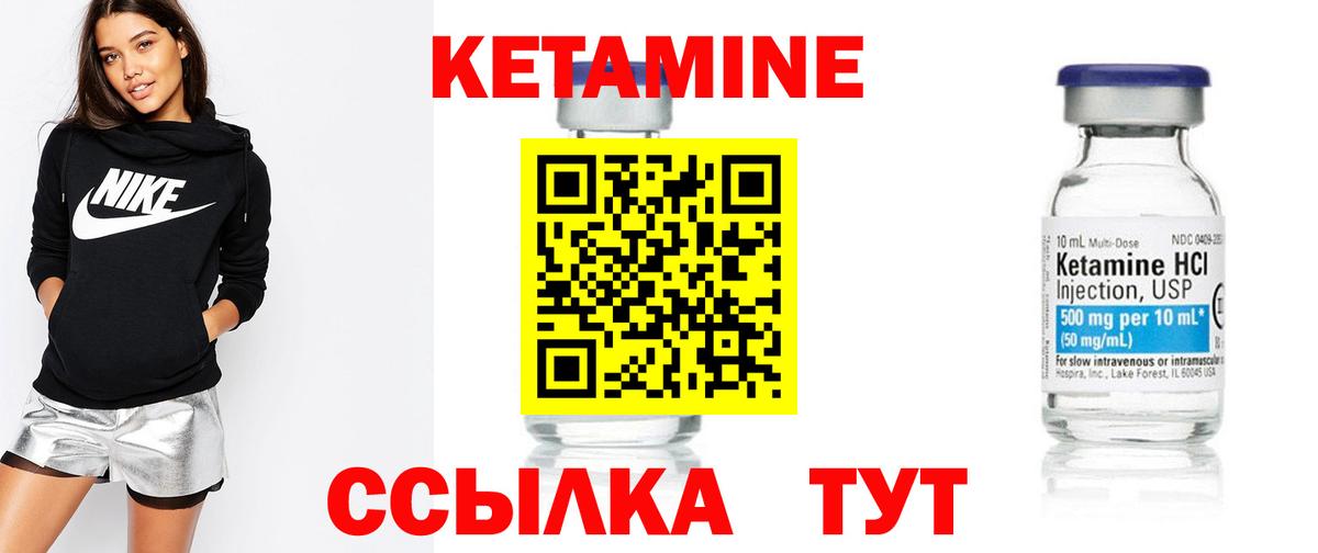 КЕТАМИН ketamine Назрань