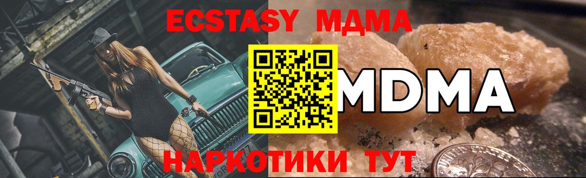 MDMA  Вход с VPN  МДМА молли  Назрань  МДМА crystal 