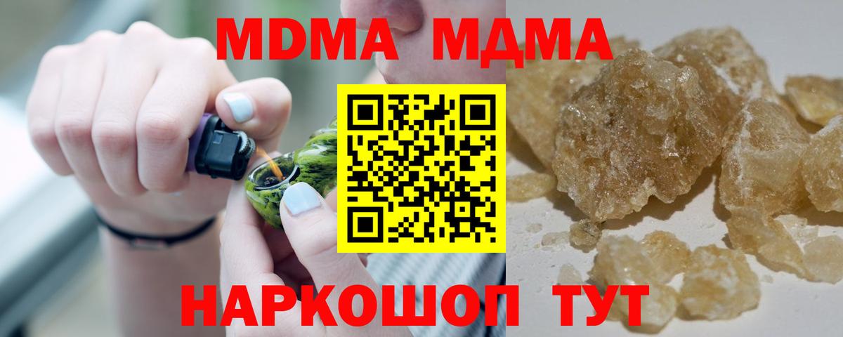 МДМА молли Назрань