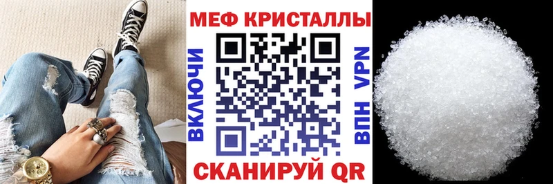Меф кристаллы  Назрань 
