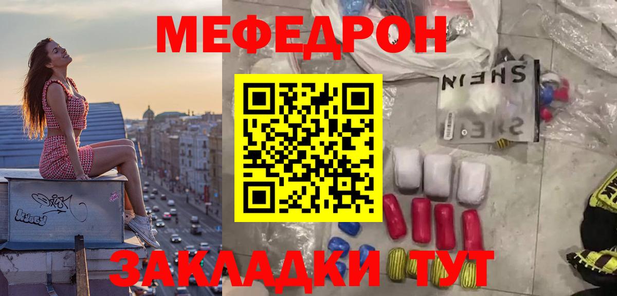 МЕФ кристаллы  Вход с VPN  МЯУ-МЯУ  МЕФ  Назрань 
