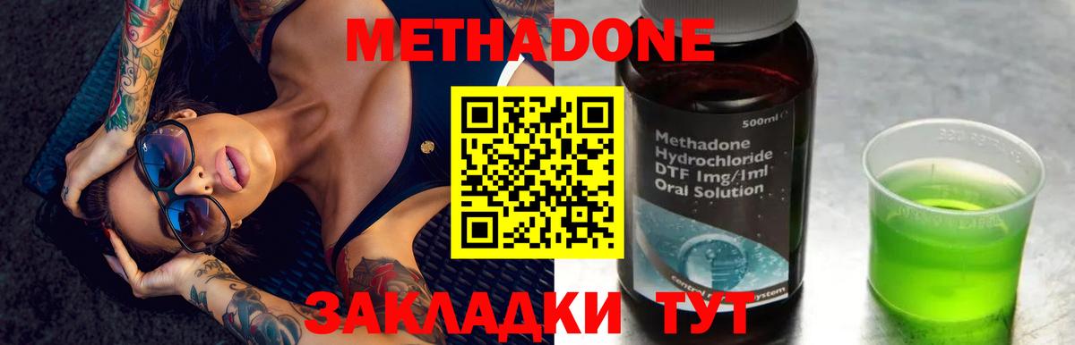 МЕТАДОН белоснежный  Вход с VPN  Назрань  Метадон белоснежный 