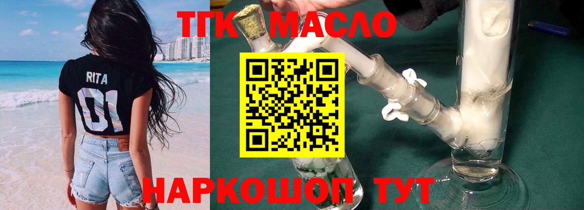 ТГК вейп Назрань